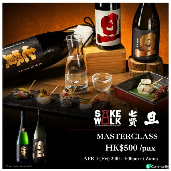 Sake Walk 2025日本清酒盛會4至5月置地廣場舉行