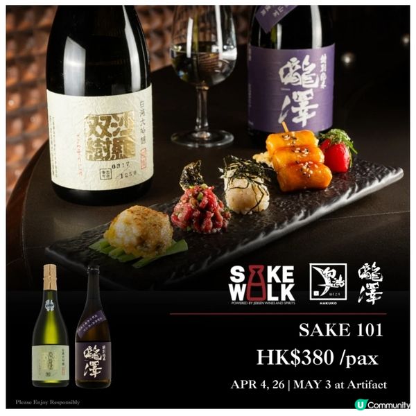 Sake Walk 2025日本清酒盛會4至5月置地廣場舉行