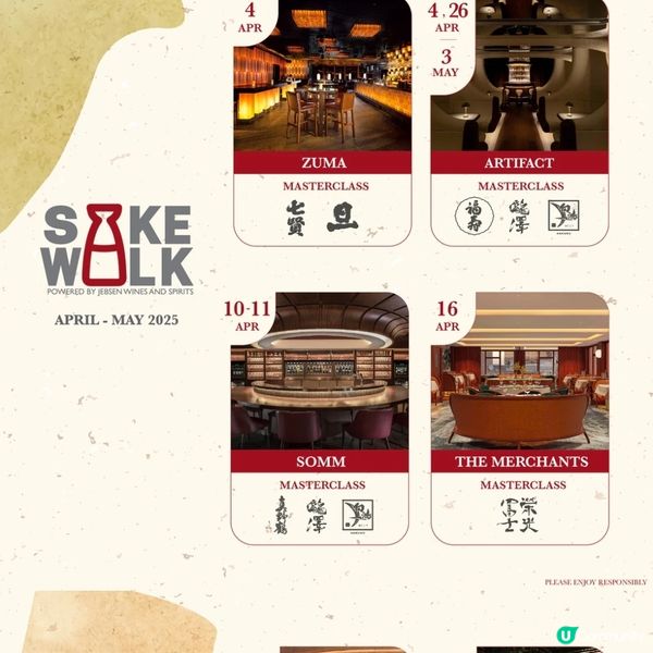 Sake Walk 2025日本清酒盛會4至5月置地廣場舉行