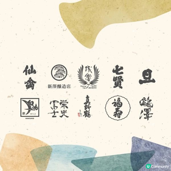 Sake Walk 2025日本清酒盛會4至5月置地廣場舉行