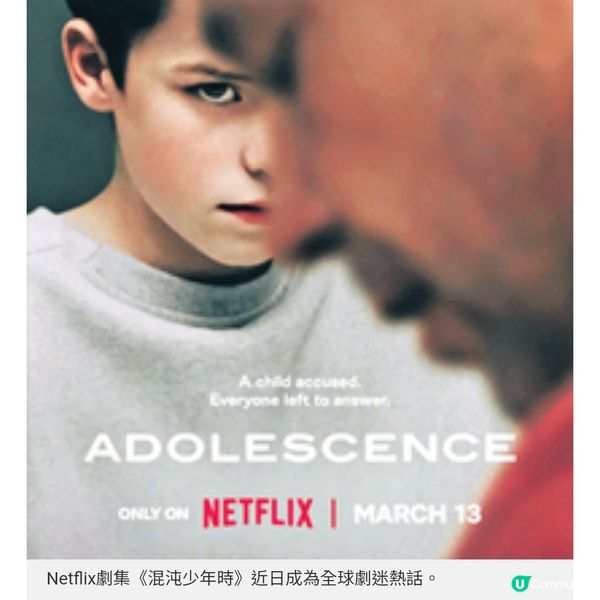 英劇《混沌少年時》揭校園暴力根源