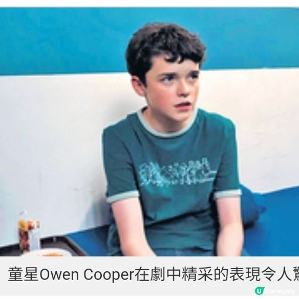 英劇《混沌少年時》揭校園暴力根源