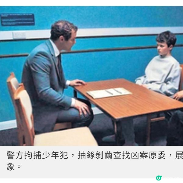 英劇《混沌少年時》揭校園暴力根源