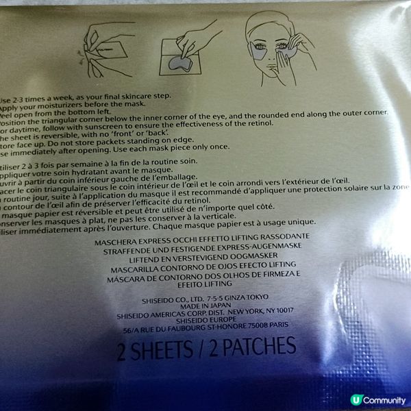 眼周救星🌟 賦活瞬效提拉眼膜