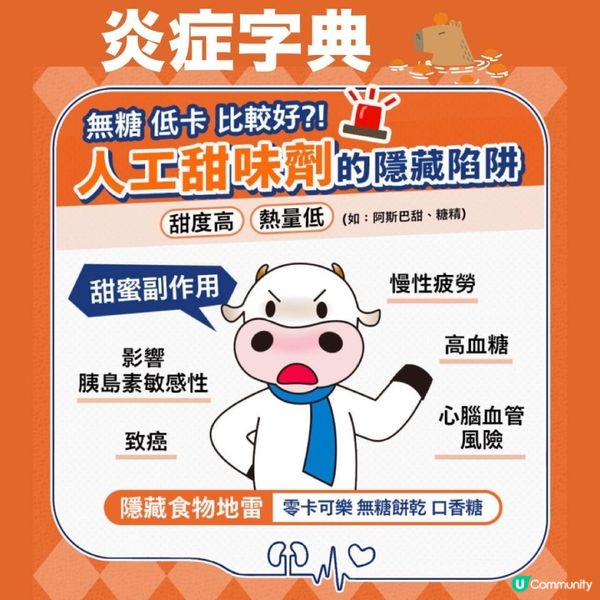 無糖？低卡？呢啲先至最濕滯！