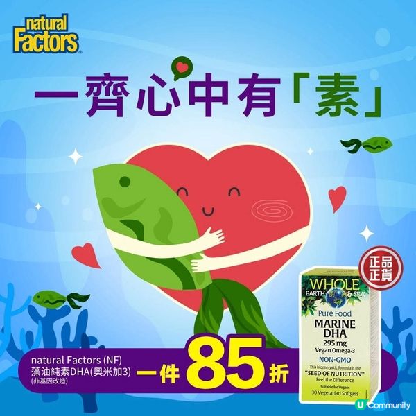 【純素，一樣補到奧米加3？】