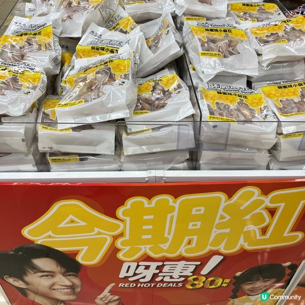 「尚花粵」新品！蜂蜜酥脆麻花 登陸惠康！