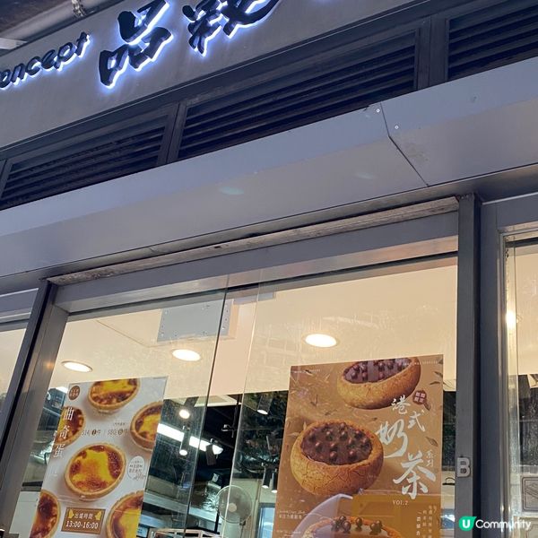 呢間麵包舖啲麵包,價錢真係有啲貴!之前食過覺得味道CP值未必...