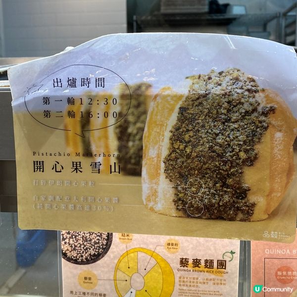 呢間麵包舖啲麵包,價錢真係有啲貴!之前食過覺得味道CP值未必...