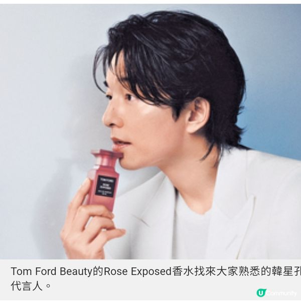 Tom Ford Beauty孔劉代言
