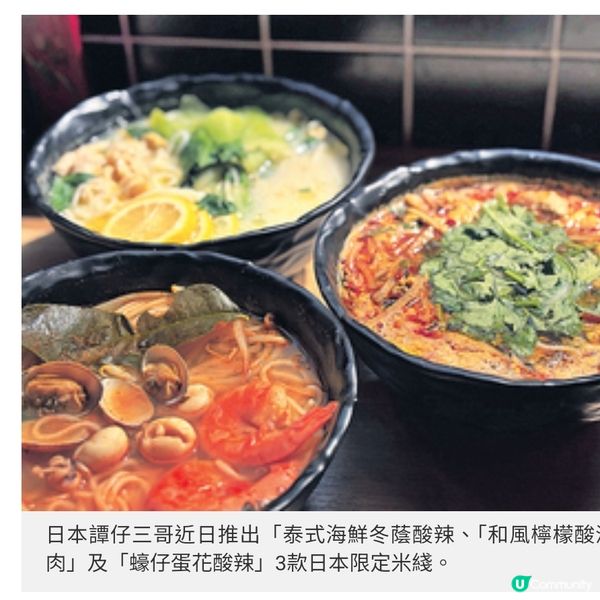 直擊香港快運╳譚仔三哥空中發布會航班嘗麻辣杯麵+新宿獨有口味