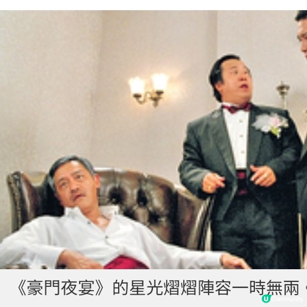 《豪門夜宴》4K修復再現銀幕 重溫張國榮賑災電影經典演出