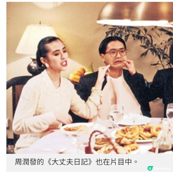 《豪門夜宴》4K修復再現銀幕 重溫張國榮賑災電影經典演出