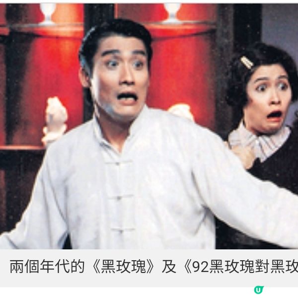 《豪門夜宴》4K修復再現銀幕 重溫張國榮賑災電影經典演出