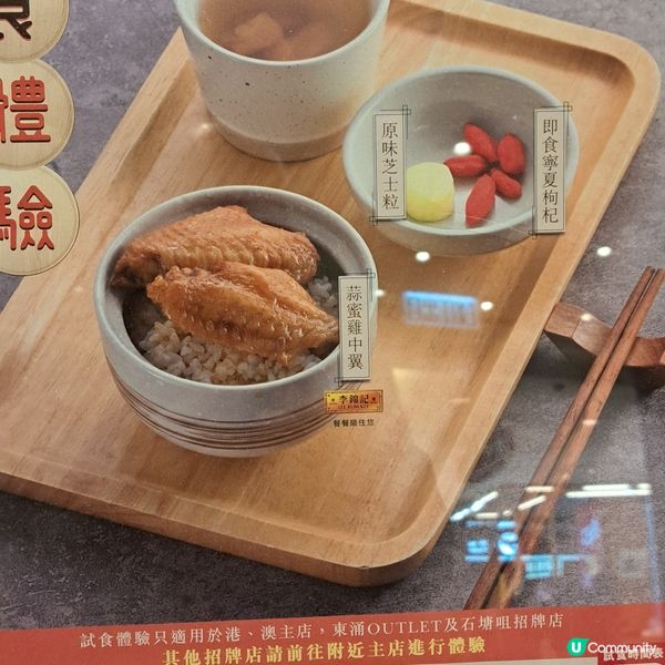 試食第二擊