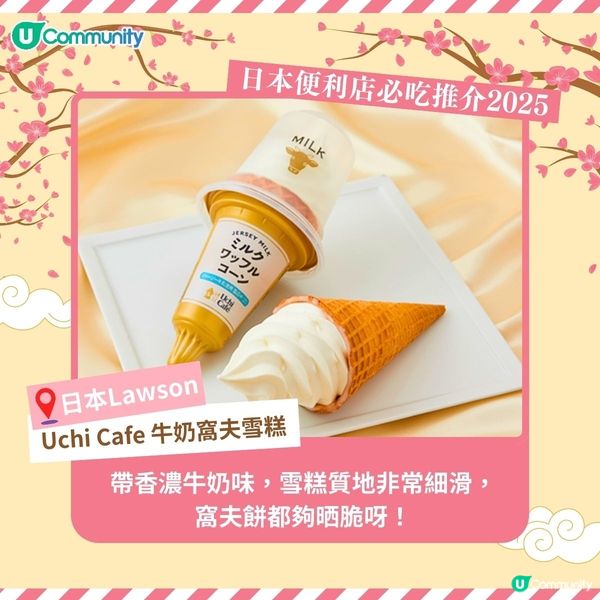 日本便利店必吃推介2025😋超人氣15選！宵夜美食！