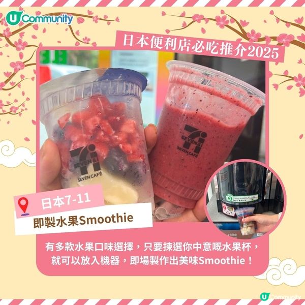 日本便利店必吃推介2025😋超人氣15選！宵夜美食！