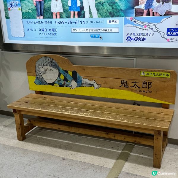 香港都有得直飛嘅米子✈️ 鬼太郎主題機場