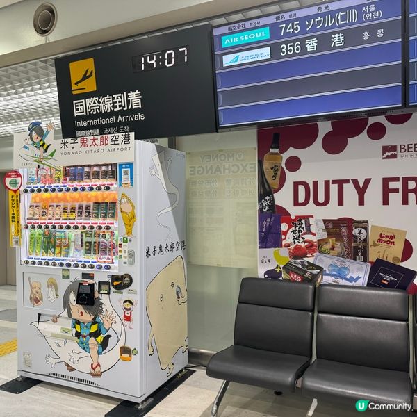 香港都有得直飛嘅米子✈️ 鬼太郎主題機場