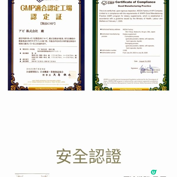 🐶 日本製藥級寵物保健品 🇯🇵