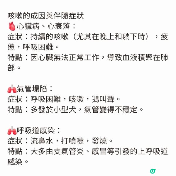 🐶 日本製藥級寵物保健品 🇯🇵