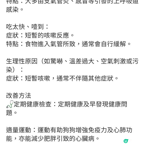 🐶 日本製藥級寵物保健品 🇯🇵
