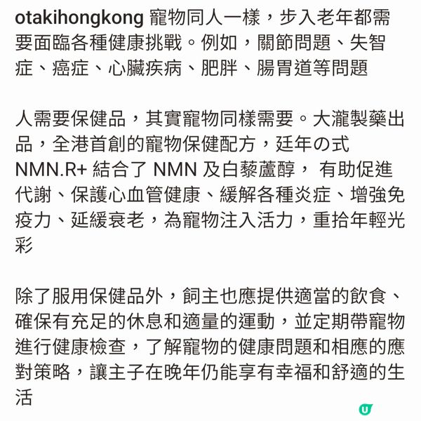 🐶 日本製藥級寵物保健品 🇯🇵