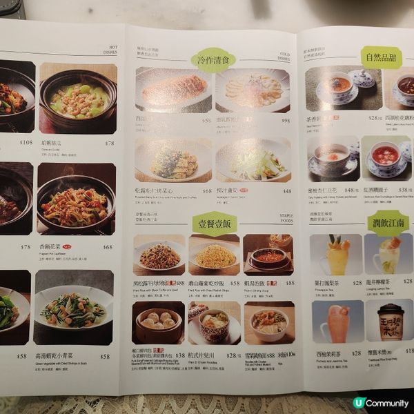 '綠茶'江南風味殺入apm•性價比高💚