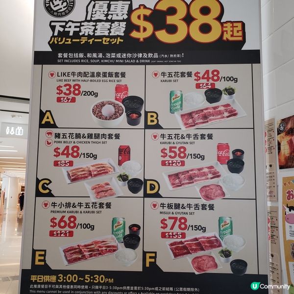 🐮燒肉Like下午茶優惠🔥平至$38起！