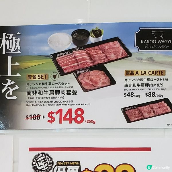 🐮燒肉Like下午茶優惠🔥平至$38起！