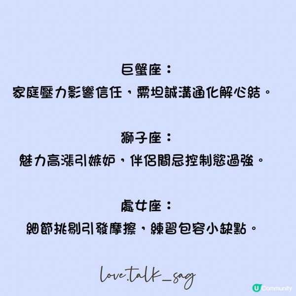 未來一星期12星座愛情簡運