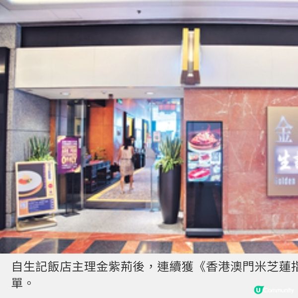 灣仔米芝蓮推薦粵菜廳 金紫荊生記必食8道招牌菜