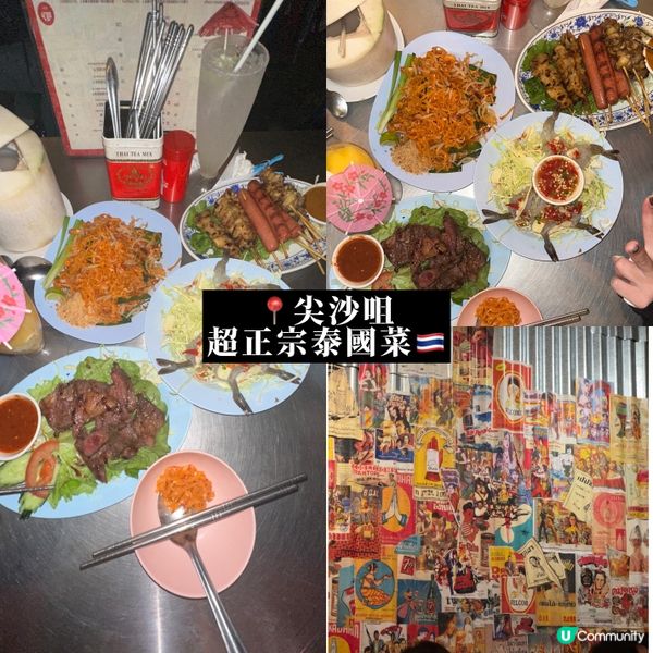 連staff都係泰國人嘅超正宗泰菜？