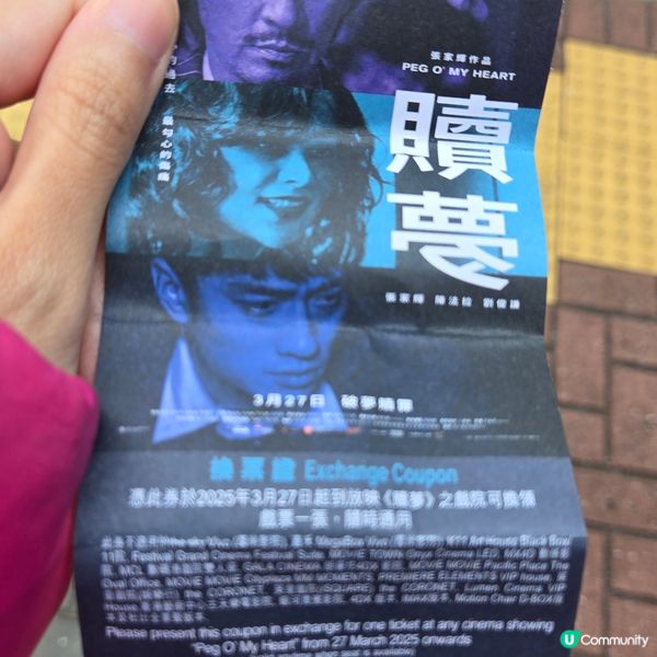贖夢..渣渣輝