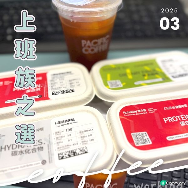 維小飯上班族必試！驚喜便當🍱😋