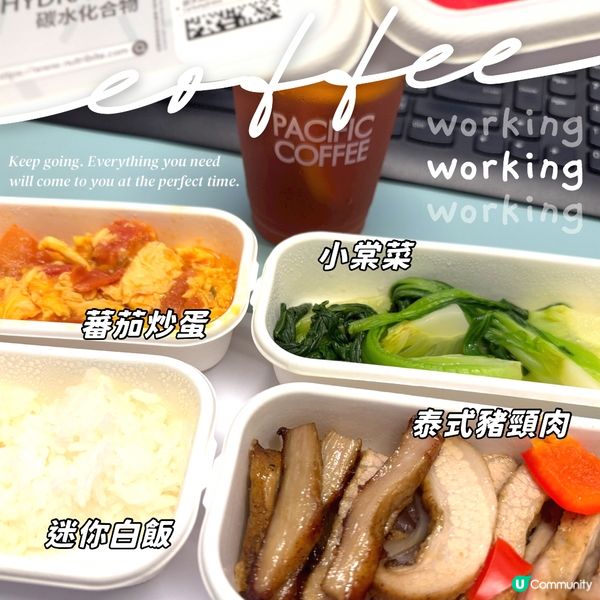 維小飯上班族必試！驚喜便當🍱😋