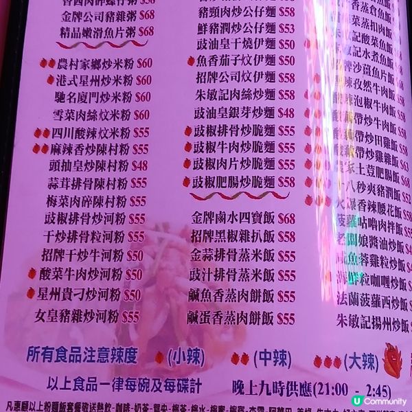 ## 宵夜餐唔使愁 🐷  豬敏記有免費卡拉OK 🎤