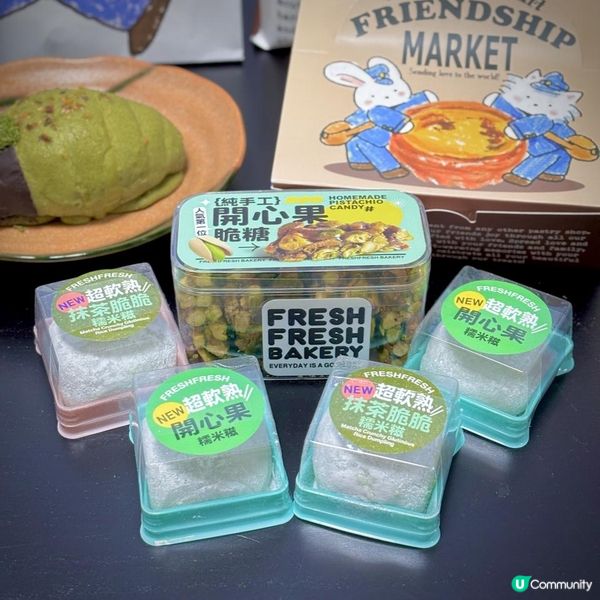 款式多多驚喜開心果麵包尋寶烘焙店💚