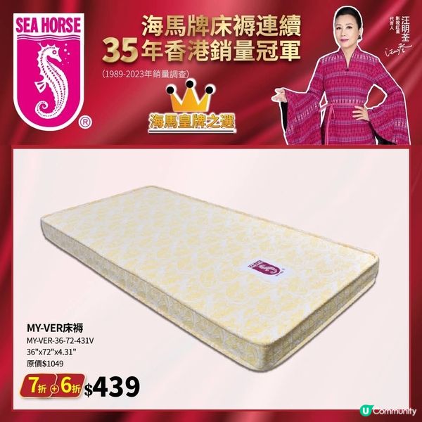 海馬牌產品優惠