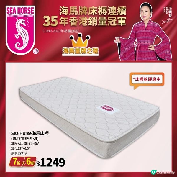 海馬牌產品優惠