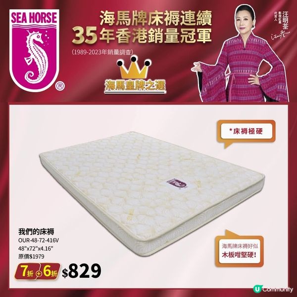 海馬牌產品優惠