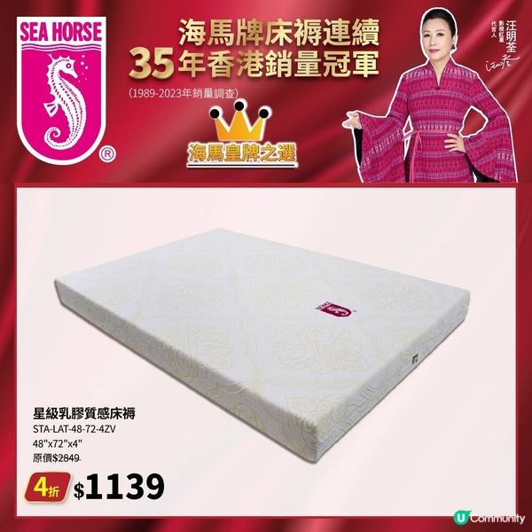 海馬牌產品優惠