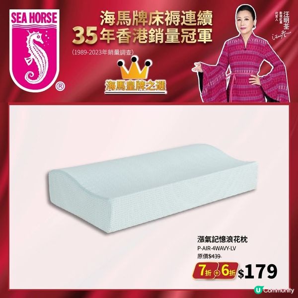 海馬牌產品優惠