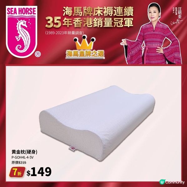 海馬牌產品優惠