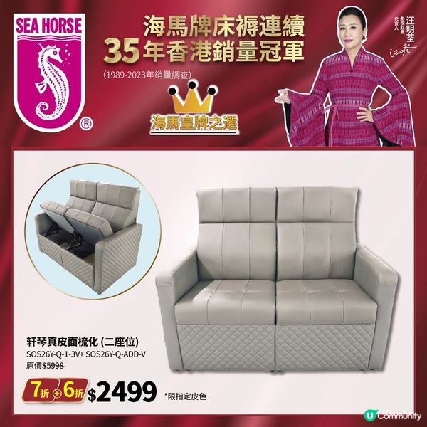 海馬牌產品優惠