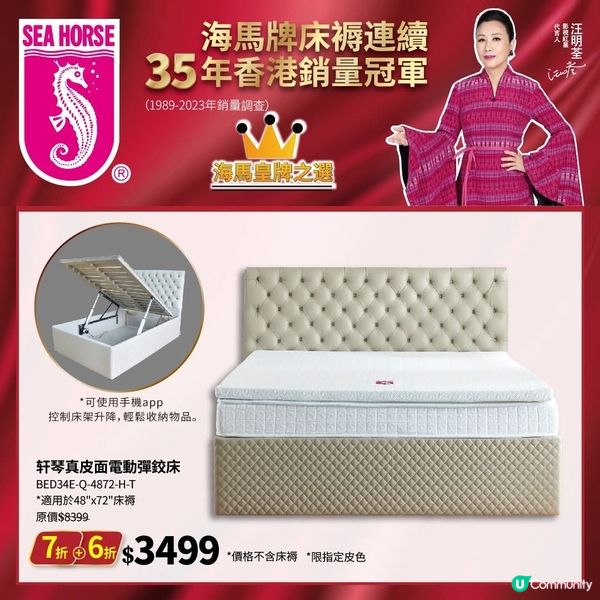 海馬牌產品優惠