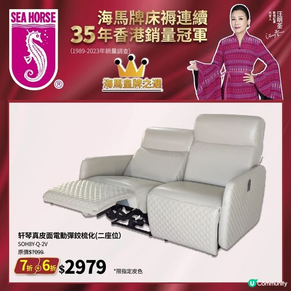 海馬牌產品優惠