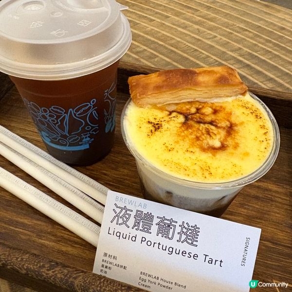 ## 澳門隱世寶藏🤫  液體葡撻飲🤤