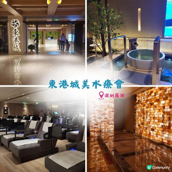 深圳 ︳隱藏版豪華水療會 一站式玩食歎足24小時