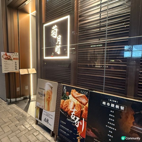 超高CP值日本鐵板燒人均500 九道菜